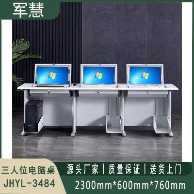 翻转电脑桌 军慧JHYL-3484 三人位