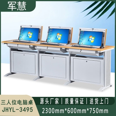 翻转电脑桌 军慧JHYL-3495 三人位