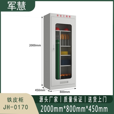 军慧 铁皮柜 JH-0170 灰白色