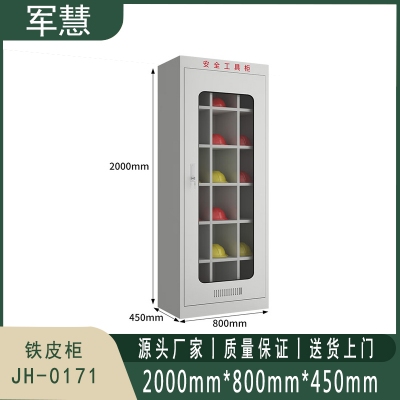 军慧 铁皮柜 JH-0171 灰白色