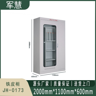 军慧 铁皮柜 JH-0173 灰白色