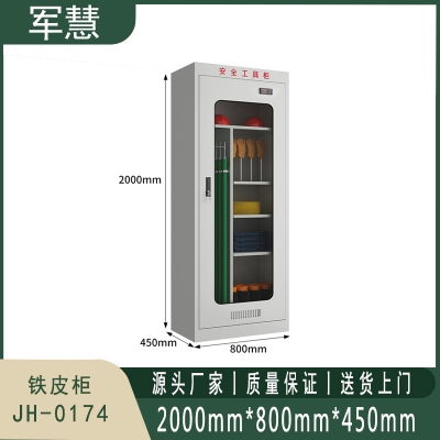 军慧 铁皮柜 JH-0174 灰白色