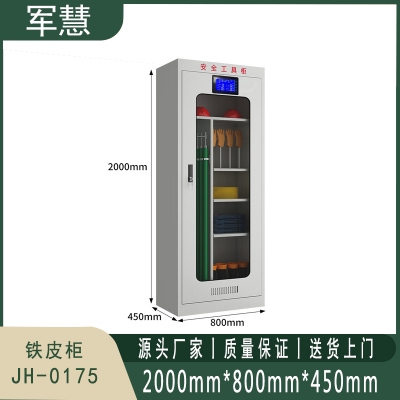 军慧 铁皮柜 JH-0175 灰白色