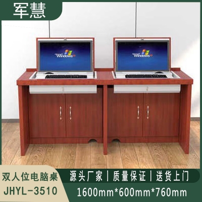 翻转电脑桌 军慧JHYL-3510 双人位
