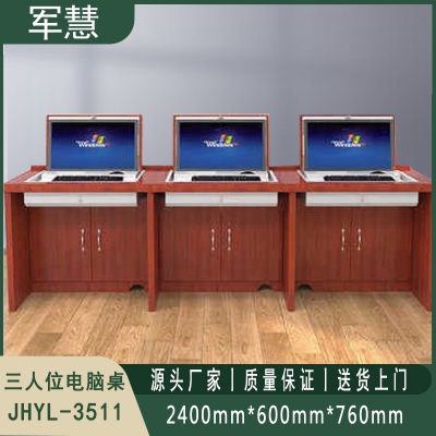 翻转电脑桌 军慧JHYL-3511 三人位