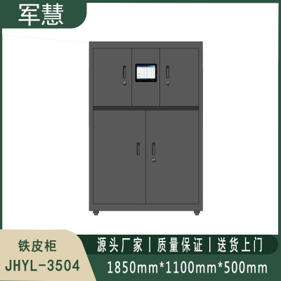 铁皮柜 军慧JHYL-3504