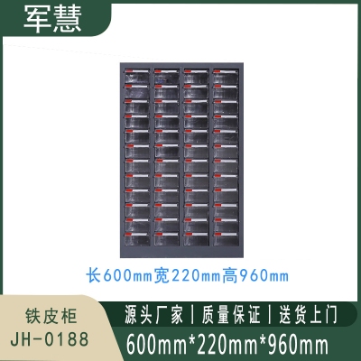 军慧 铁皮柜 JH-0188