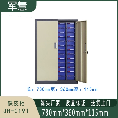 军慧 铁皮柜 JH-0191