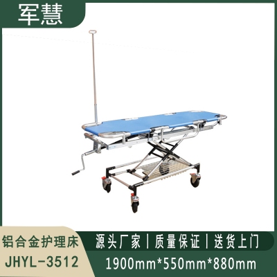 铝合金护理床 军慧JHYL-3512