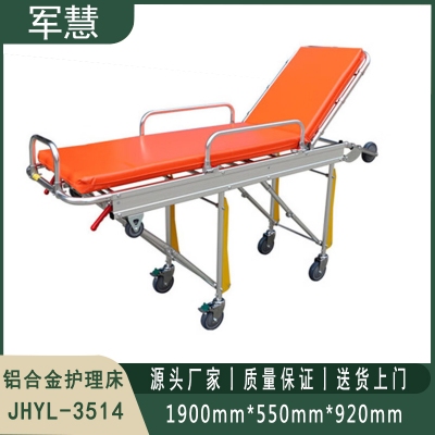 铝合金护理床 军慧JHYL-3514