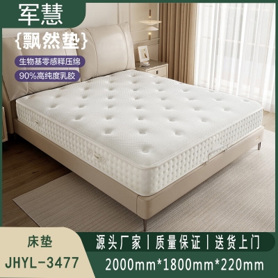 床垫 军慧JHYL-3477