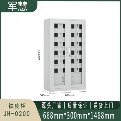 军慧 铁皮柜 JH-0200 灰白色