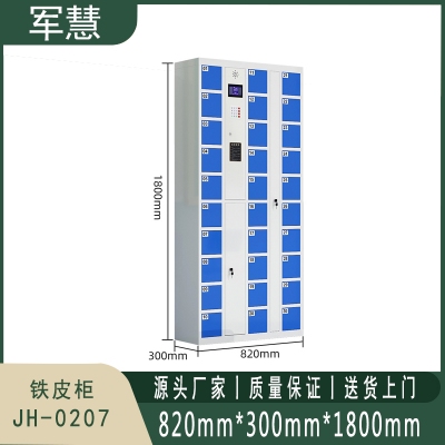 军慧 铁皮柜 JH-0207 蓝灰色