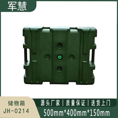 军慧 储物箱 JH-0214