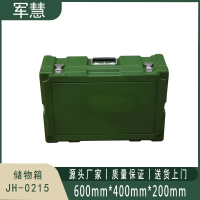 军慧 储物箱 JH-0215
