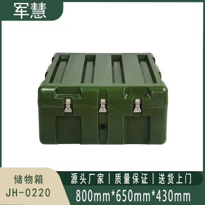 军慧 储物箱 JH-0220