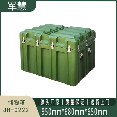 军慧 储物箱 JH-0222