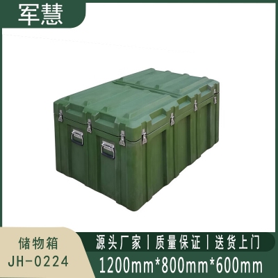 军慧 储物箱 JH-0224
