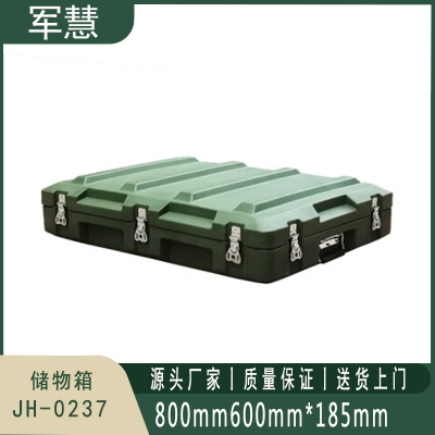军慧 储物箱 JH-0237