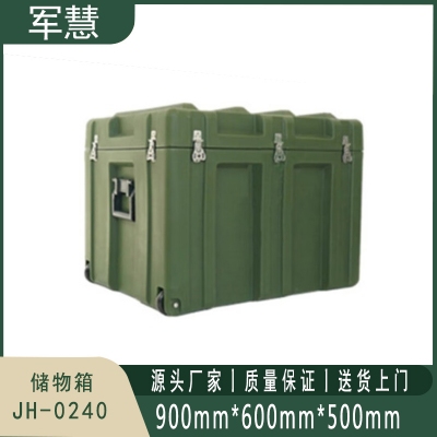 军慧 储物箱 JH-0240