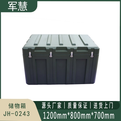 军慧 储物箱 JH-0243