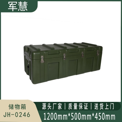 军慧 储物箱 JH-0246