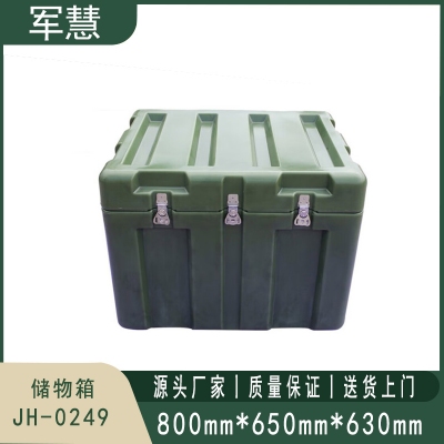 军慧 储物箱 JH-0249