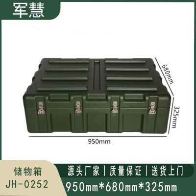 军慧 储物箱 JH-0252