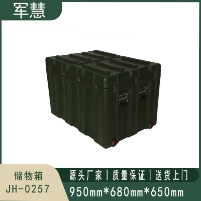 军慧 储物箱 JH-0257