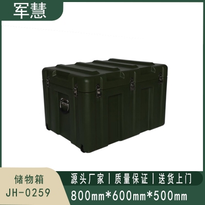 军慧 储物箱 JH-0259