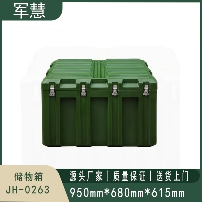 军慧 储物箱 JH-0263
