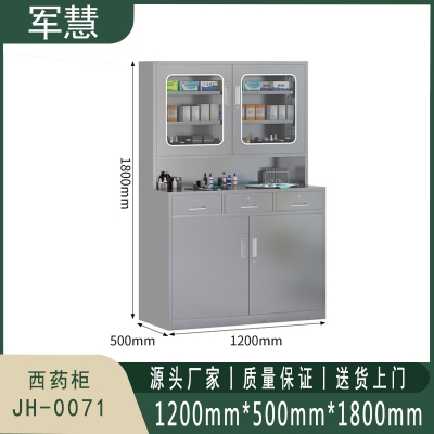 军慧 文件柜/储物柜  JH-0071 灰色