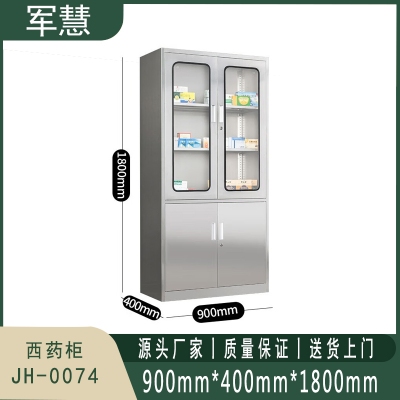 军慧 文件柜/储物柜  JH-0074 灰色