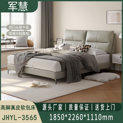 高脚真皮软包床 军慧JHYL-3565