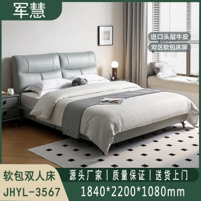 软包双人床 军慧JHYL-3567