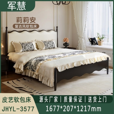 皮艺软包床 军慧JHYL-3577