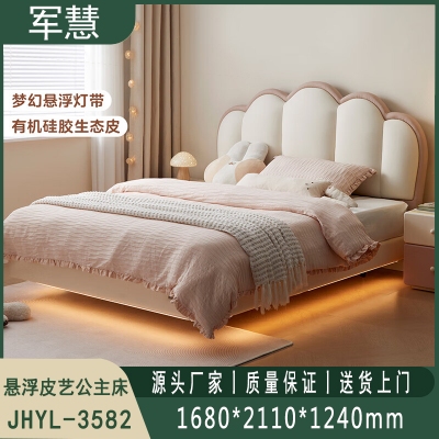 悬浮皮艺公主床 军慧JHYL-3582