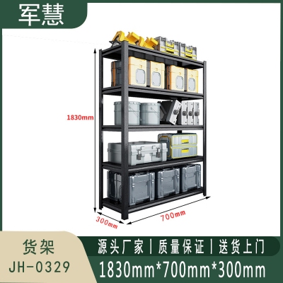 军慧 货架 JH-0329