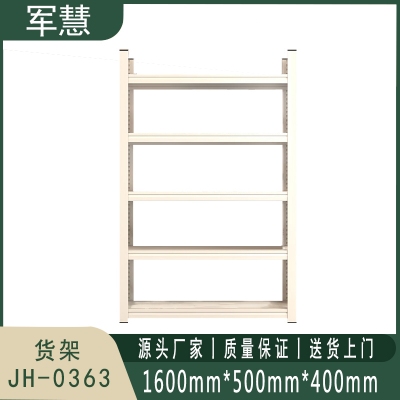 军慧 货架 JH-0363 灰白色