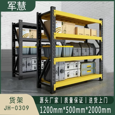 军慧 货架 JH-0309 