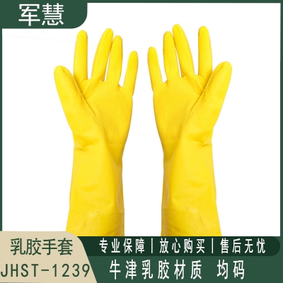牛津乳胶日用手套 军慧 JHST-1239 均码 