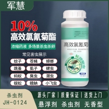 杀虫剂 JH-0124 无香型 液体 500ml
