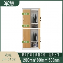 军慧 更衣柜 JH-0102 四门 原木色