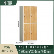 军慧 更衣柜 JH-0102 四门 原木色