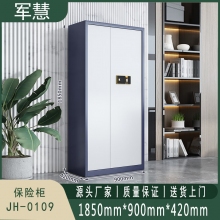 军慧 保密柜/文件柜 JH-0109 蓝白