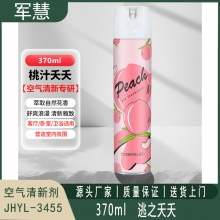 空气清新剂 军慧JHYL-3455 370ml 桃之夭夭