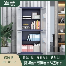 军慧 保密柜/文件柜 JH-0113 蓝白