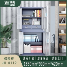 军慧 保密柜/文件柜 JH-0119 蓝白