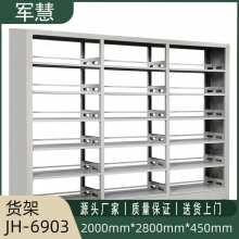 军慧货架一列三组JH-6903