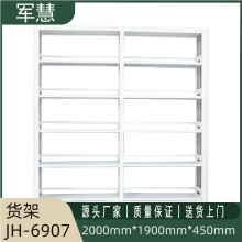 军慧一列两组五层货架JH-6907